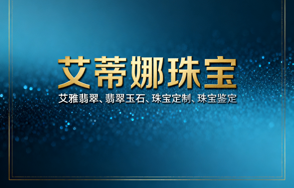 白小极电商系统：用“全场景六合一”破解多商户经营难题，珠宝品牌3个月创收50万