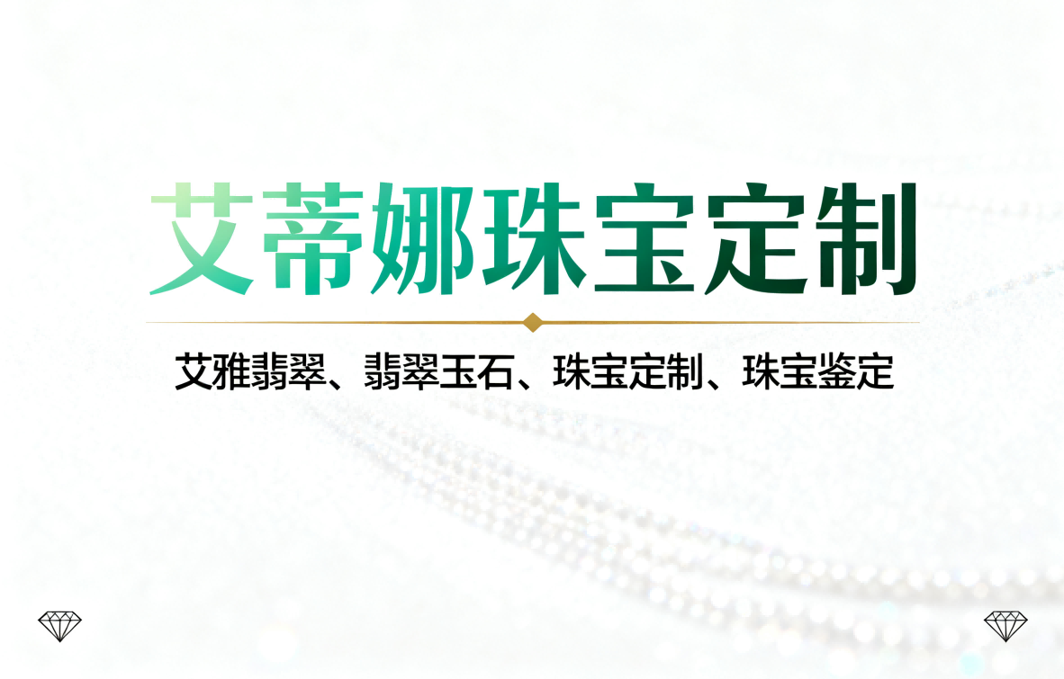 白小极分销商城:珠宝品牌3个月破50万的社交裂变密码
