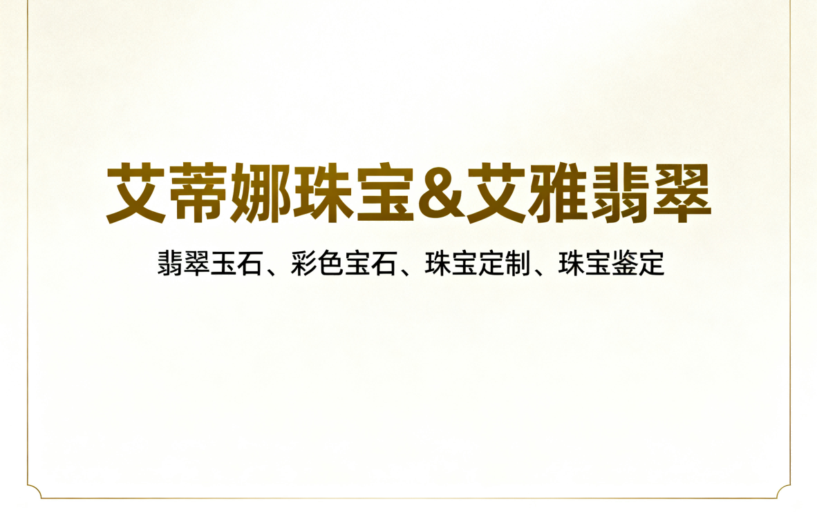 白小极电商系统:用“全场景六合一”破解多商户经营难题,珠宝品牌3个月创收50万